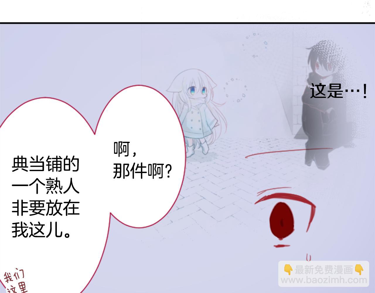 🍸哥哥~请你收养喵 第90话 下午xx点的夜铃 第48页