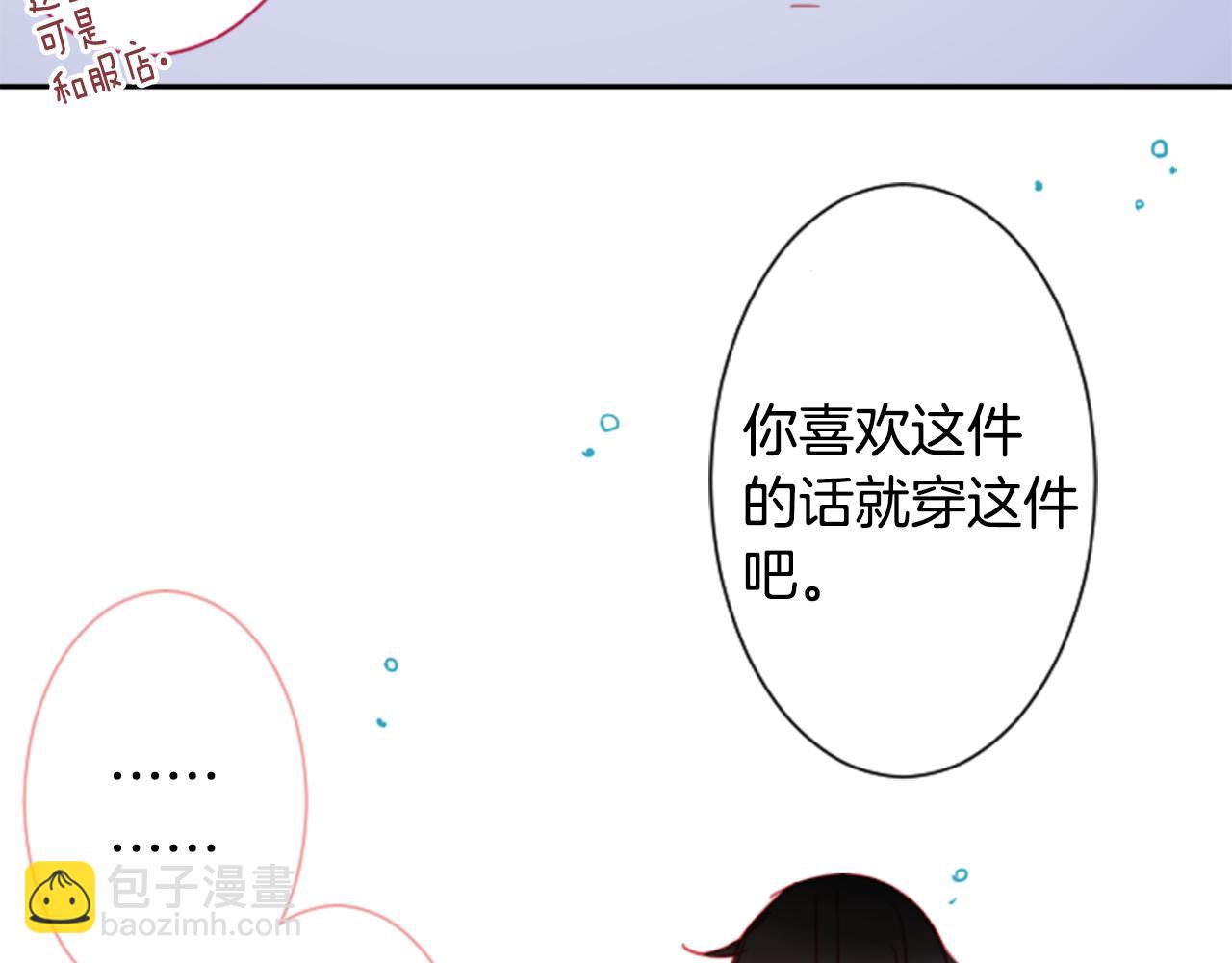 🍸哥哥~请你收养喵 第90话 下午xx点的夜铃 第49页