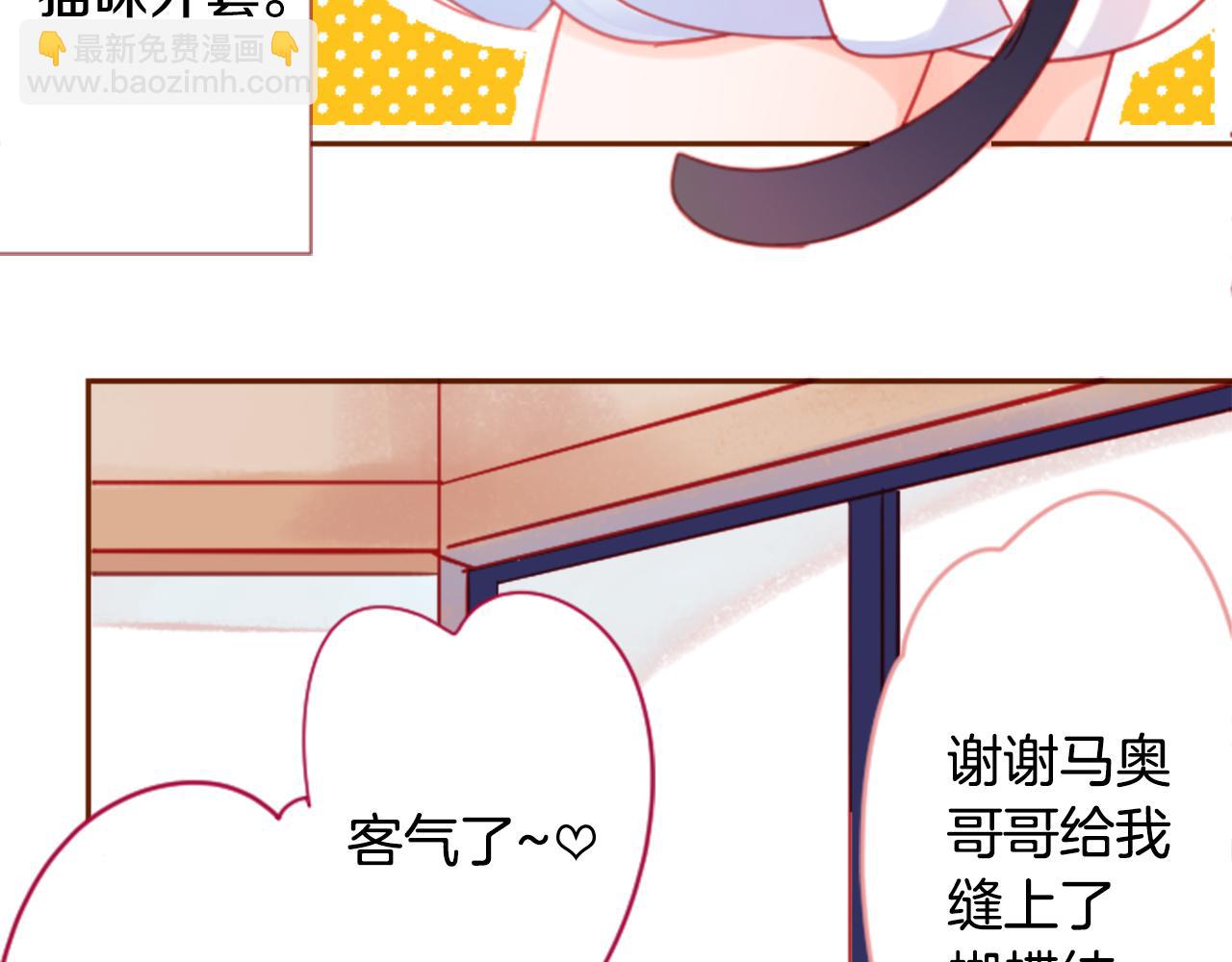 🍸哥哥~请你收养喵 第90话 下午xx点的夜铃 第5页
