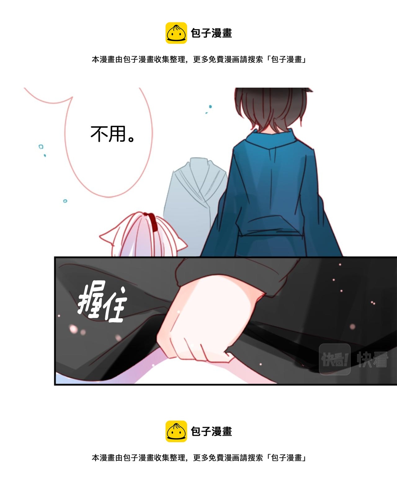🍸哥哥~请你收养喵 第90话 下午xx点的夜铃 第50页