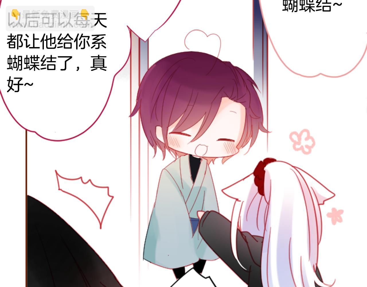 🍸哥哥~请你收养喵 第90话 下午xx点的夜铃 第6页