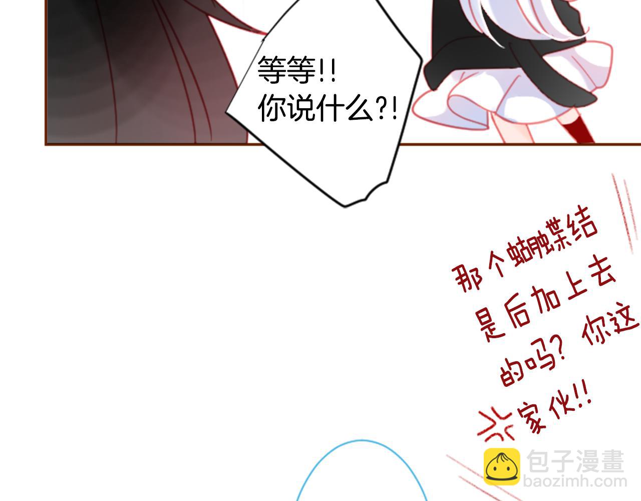 🍸哥哥~请你收养喵 第90话 下午xx点的夜铃 第7页