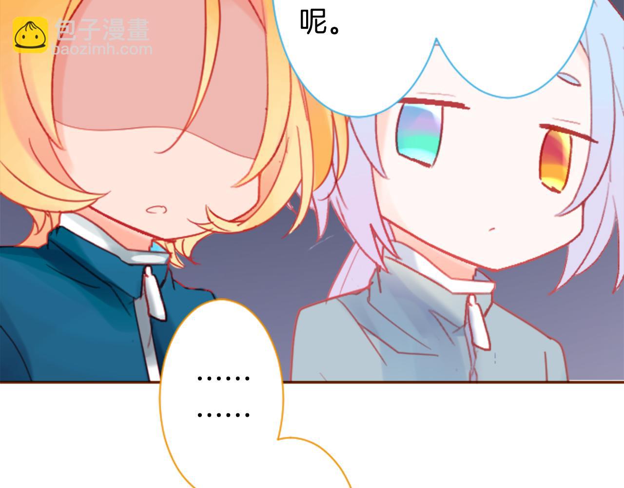 🍸哥哥~请你收养喵 第90话 下午xx点的夜铃 第9页