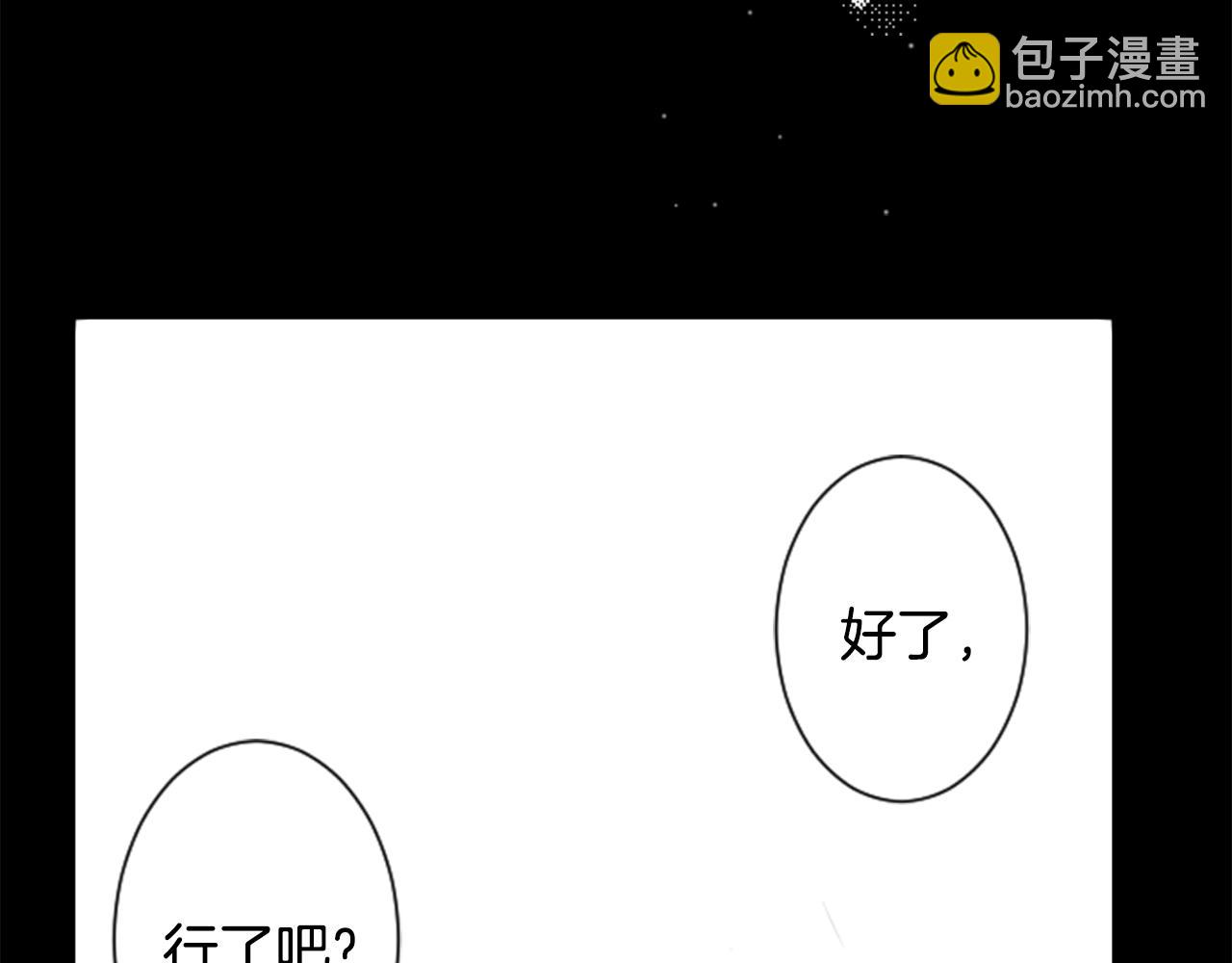 🍸哥哥~请你收养喵 第92话 开头是神 第11页