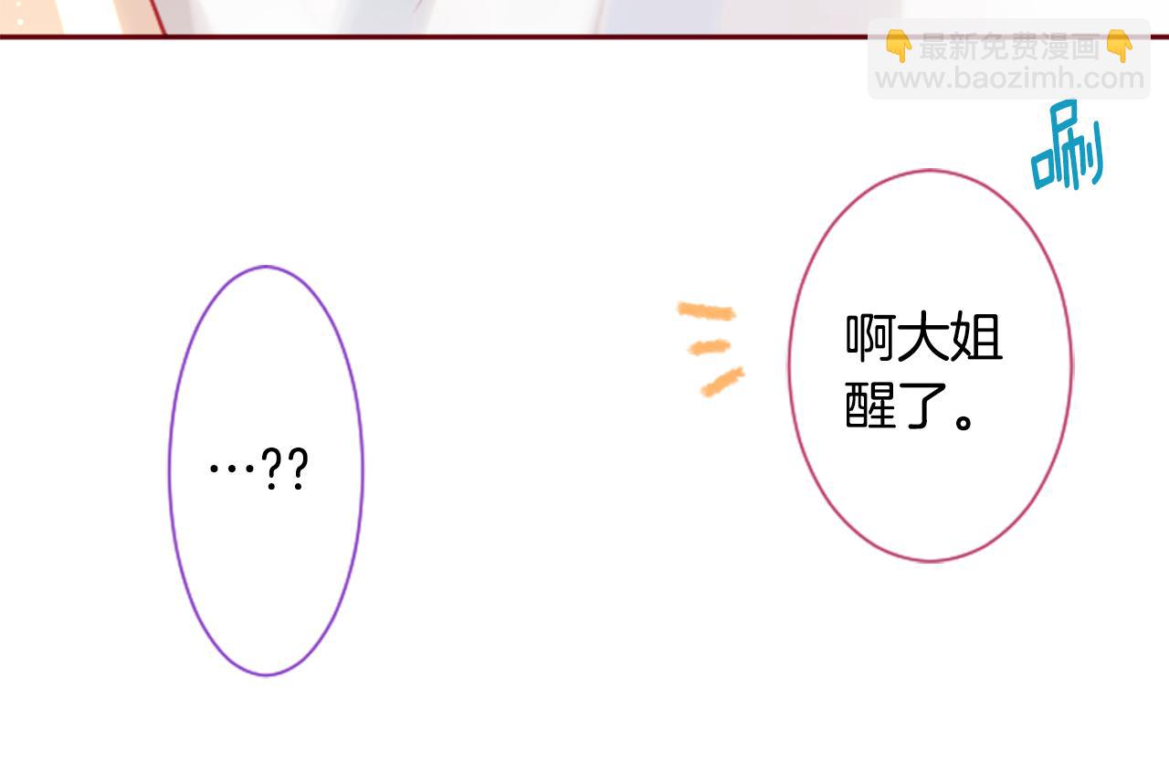 🍸哥哥~请你收养喵 第92话 开头是神 第15页