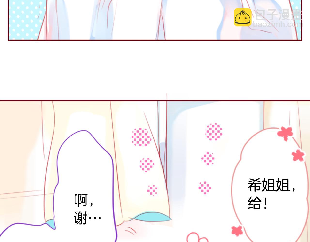 🍸哥哥~请你收养喵 第92话 开头是神 第22页