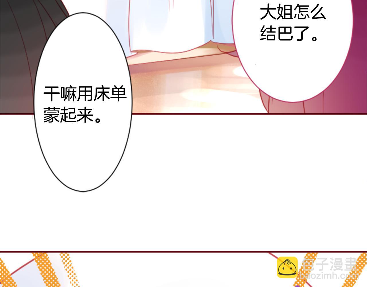 🍸哥哥~请你收养喵 第92话 开头是神 第24页