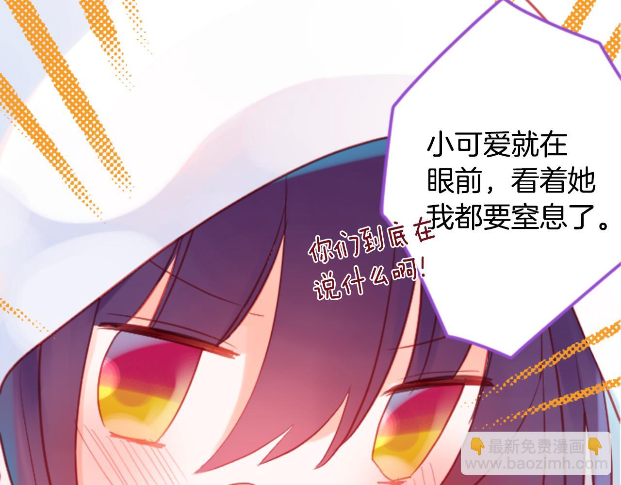 🍸哥哥~请你收养喵 第92话 开头是神 第25页
