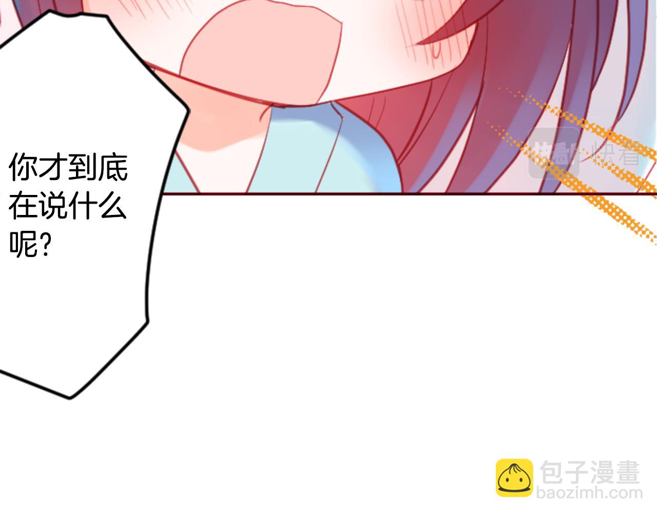 🍸哥哥~请你收养喵 第92话 开头是神 第26页