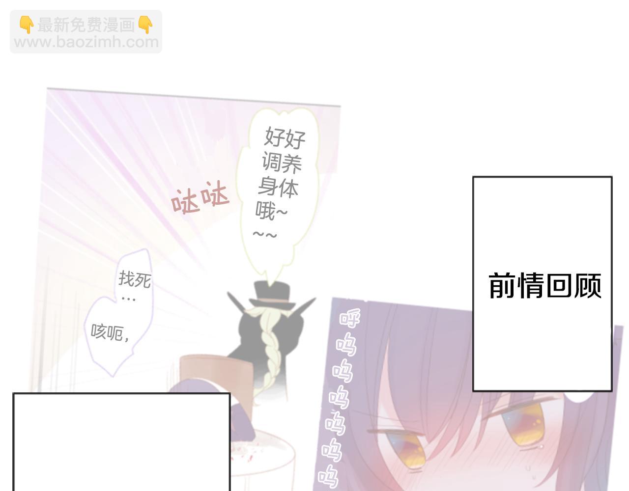 🍸哥哥~请你收养喵 第92话 开头是神 第28页