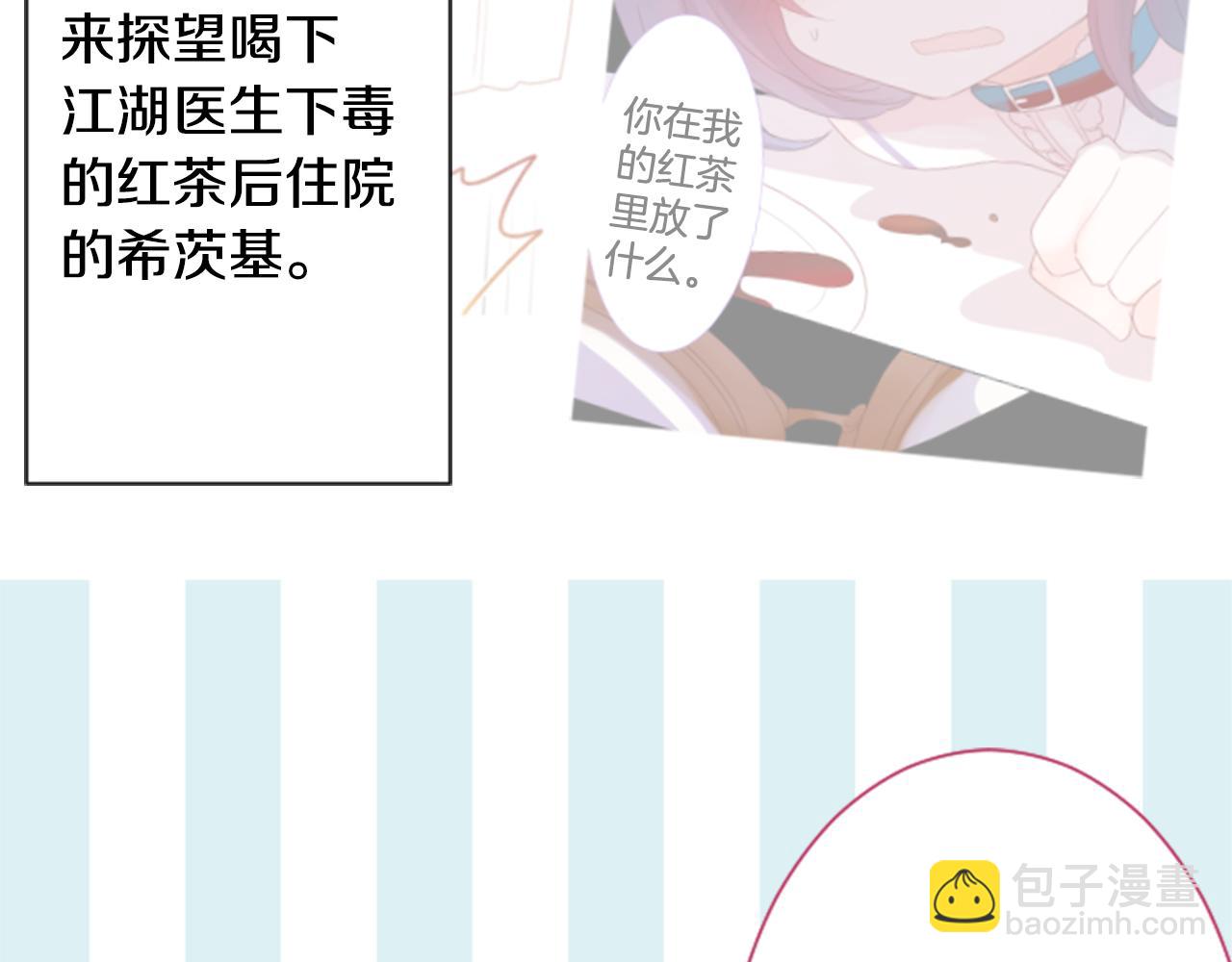 🍸哥哥~请你收养喵 第92话 开头是神 第29页