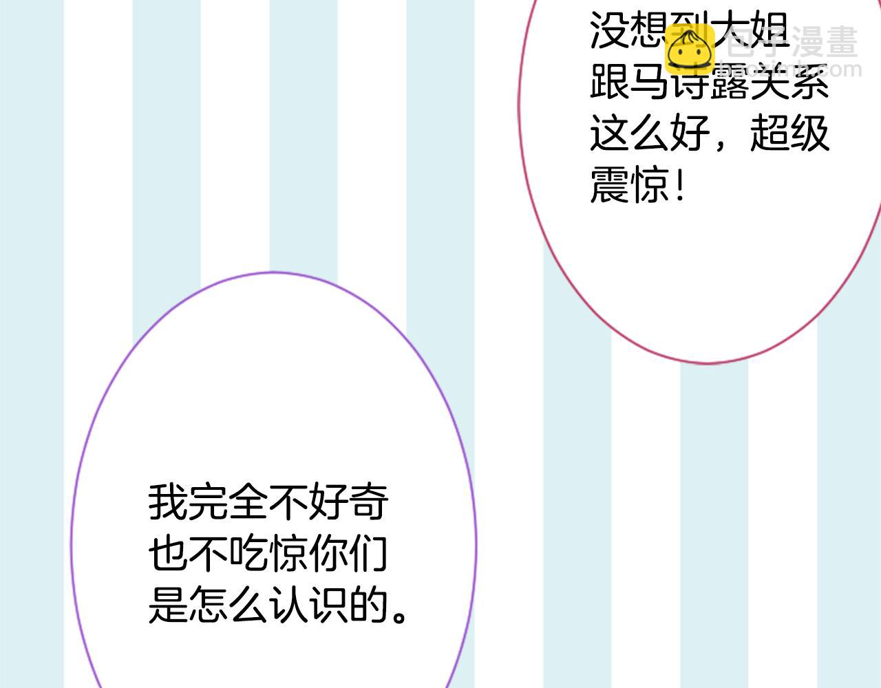 🍸哥哥~请你收养喵 第92话 开头是神 第30页