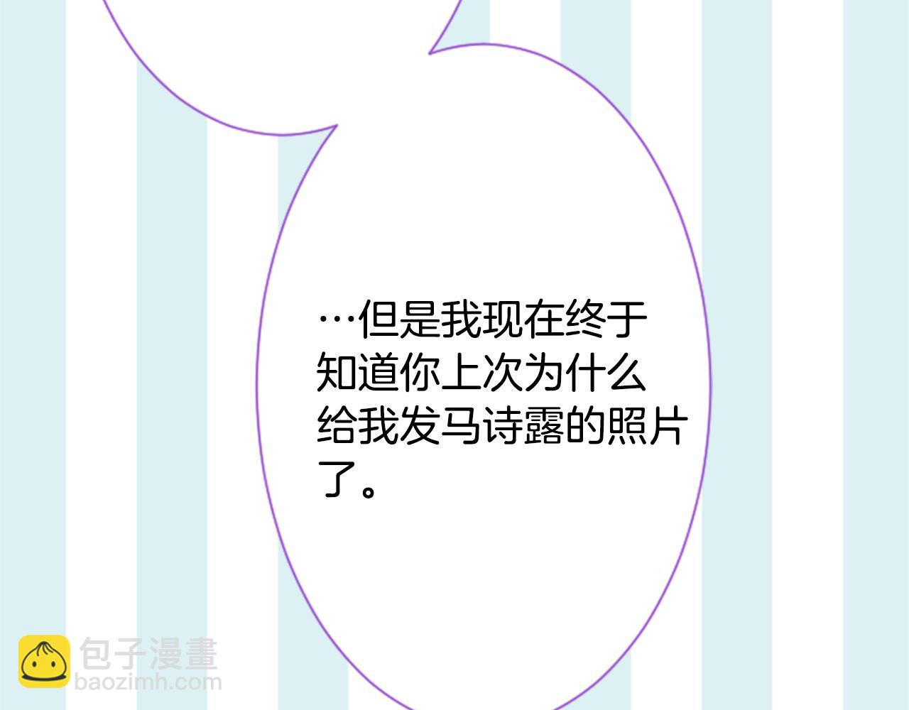 🍸哥哥~请你收养喵 第92话 开头是神 第31页