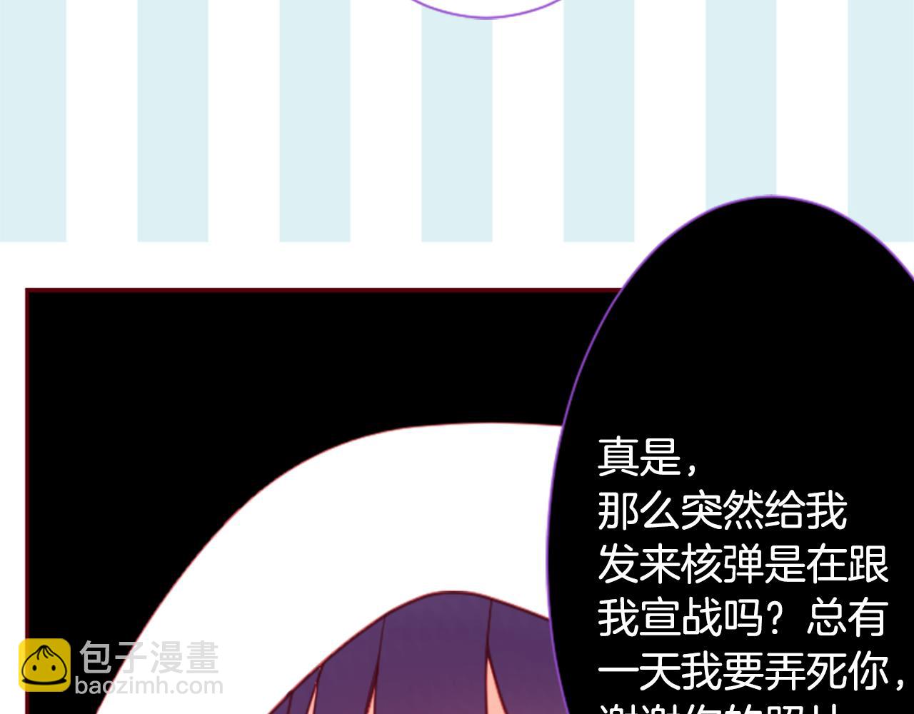 🍸哥哥~请你收养喵 第92话 开头是神 第32页