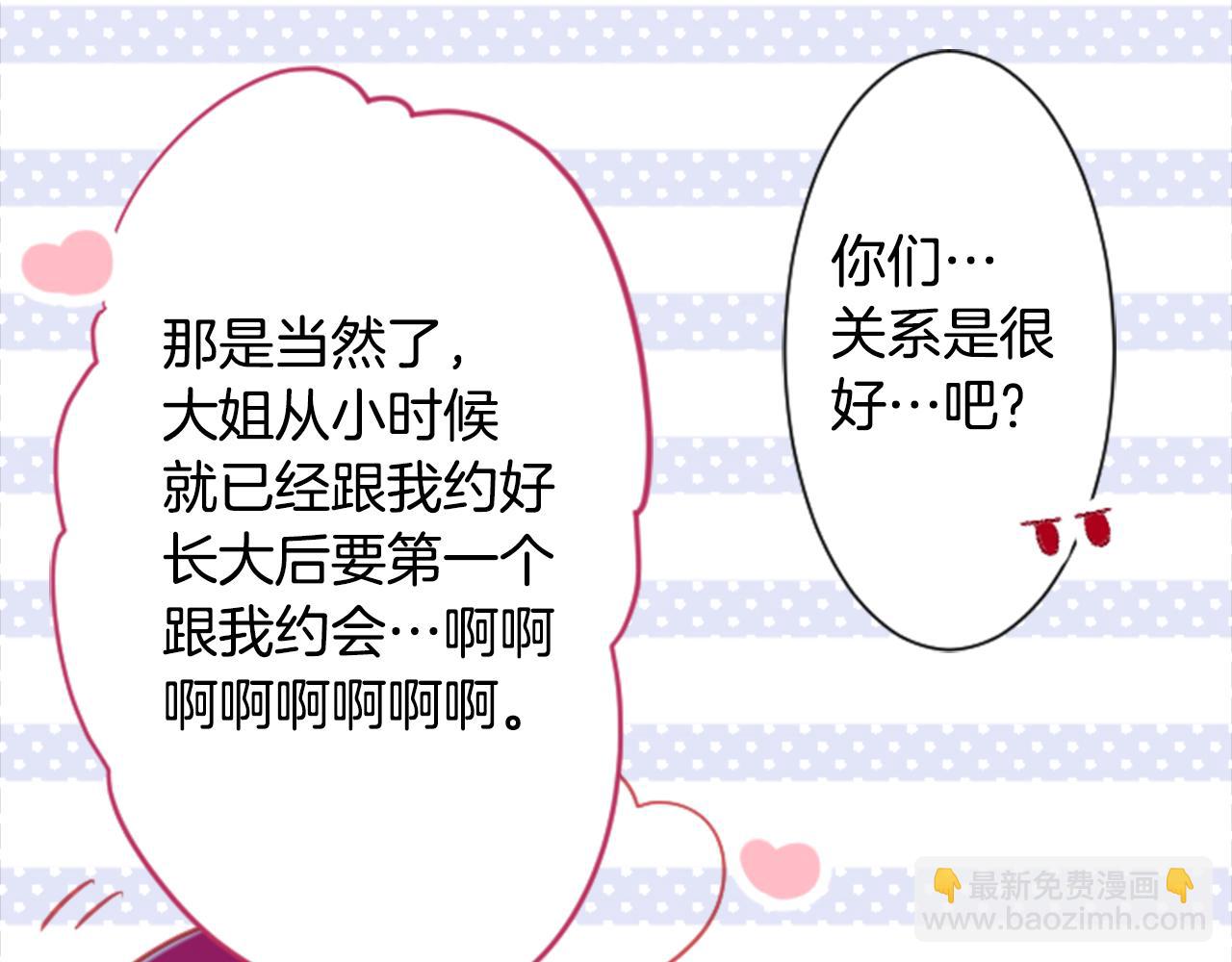 🍸哥哥~请你收养喵 第92话 开头是神 第34页