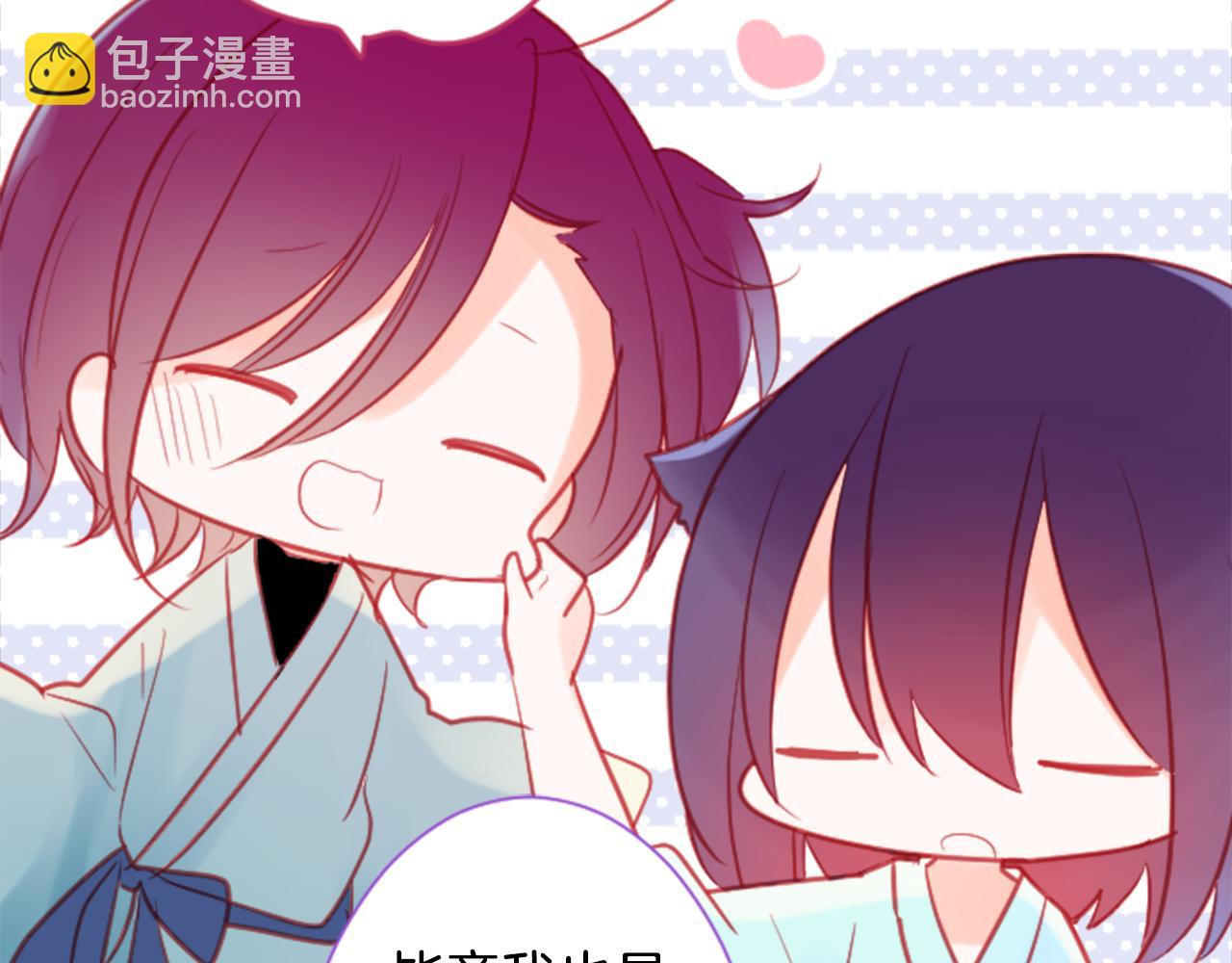 🍸哥哥~请你收养喵 第92话 开头是神 第35页