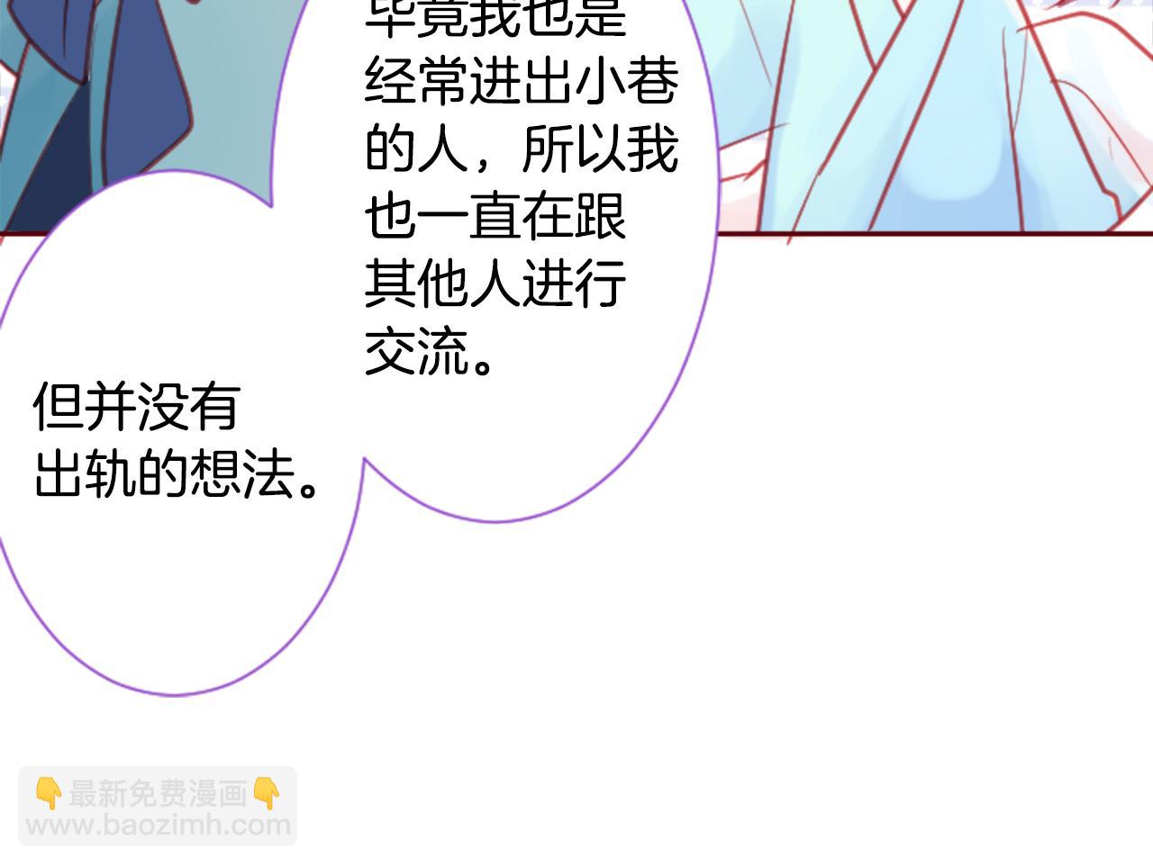 🍸哥哥~请你收养喵 第92话 开头是神 第36页