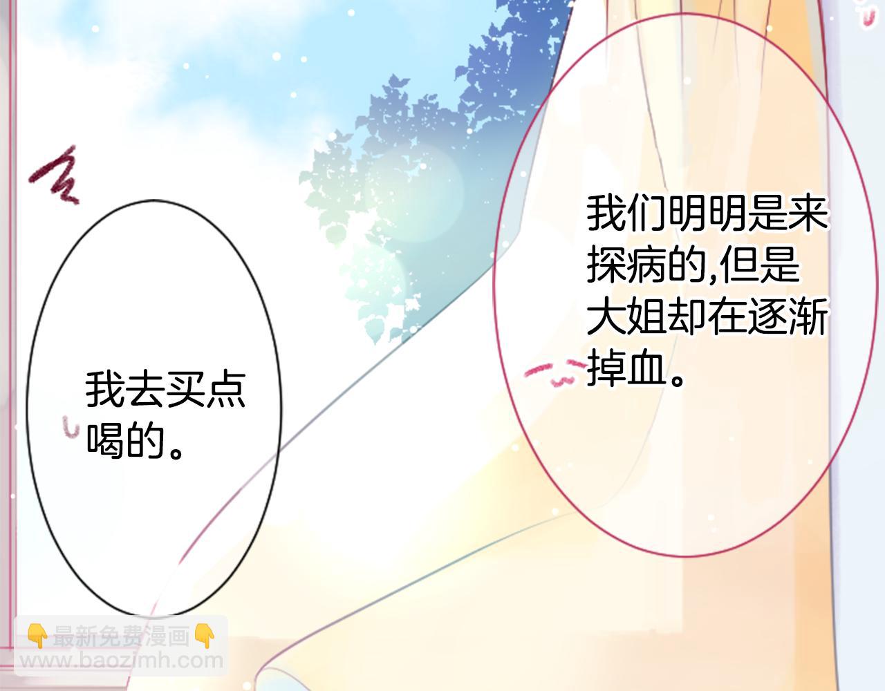 🍸哥哥~请你收养喵 第92话 开头是神 第39页