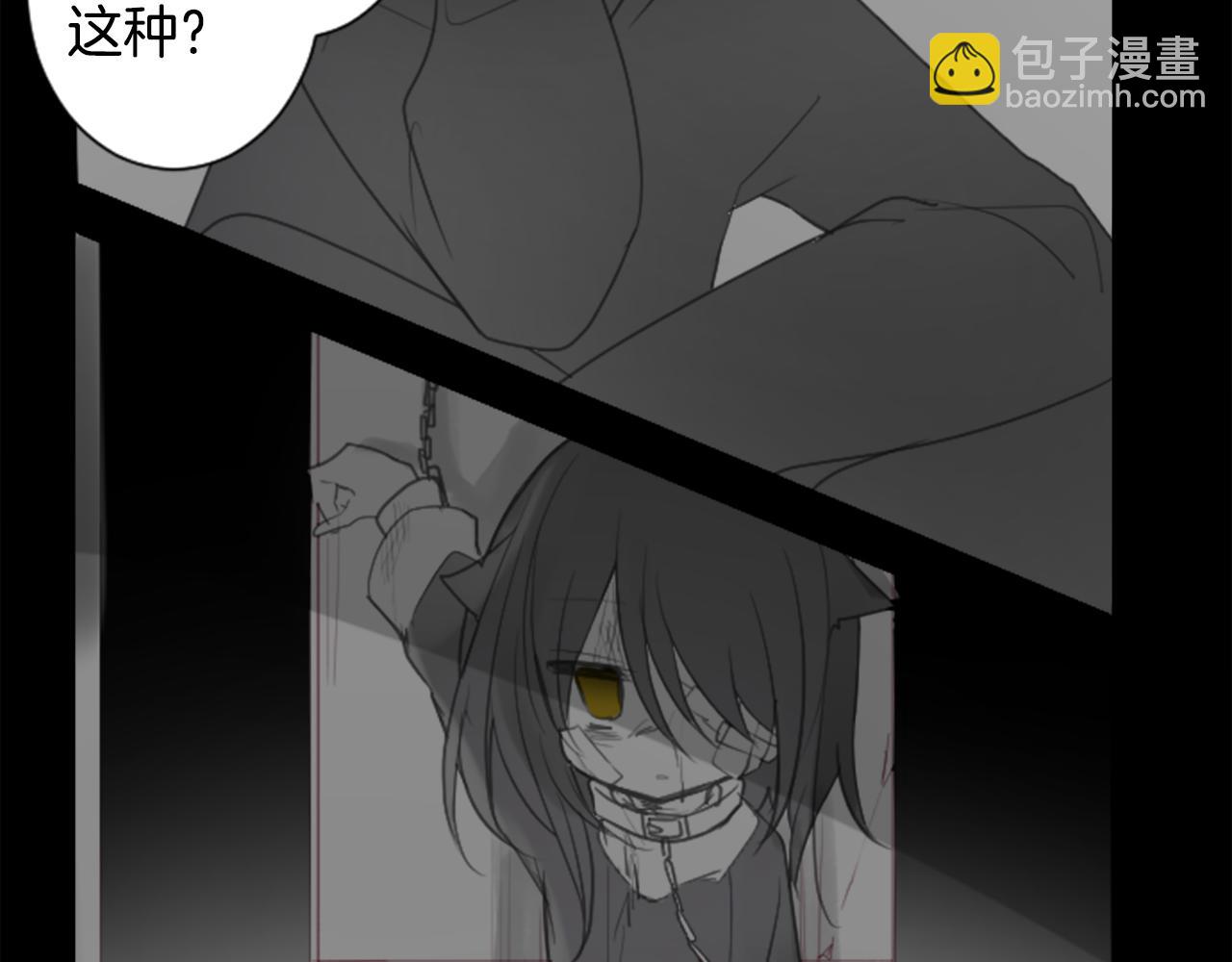 🍸哥哥~请你收养喵 第92话 开头是神 第4页