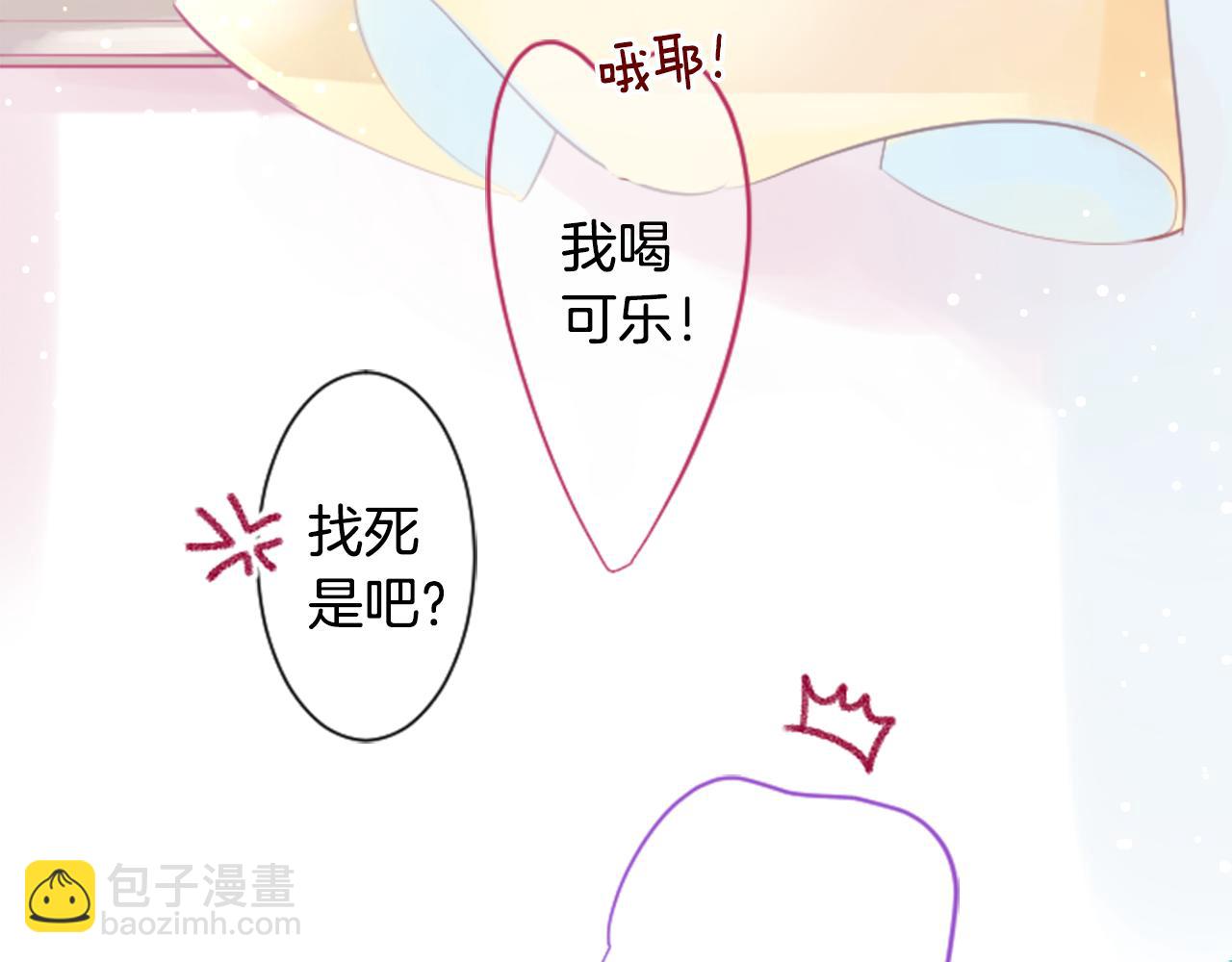 🍸哥哥~请你收养喵 第92话 开头是神 第40页