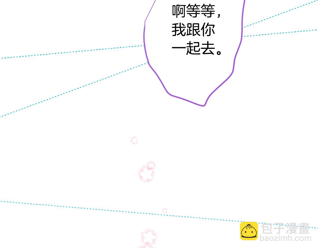 🍸哥哥~请你收养喵 第92话 开头是神 第41页