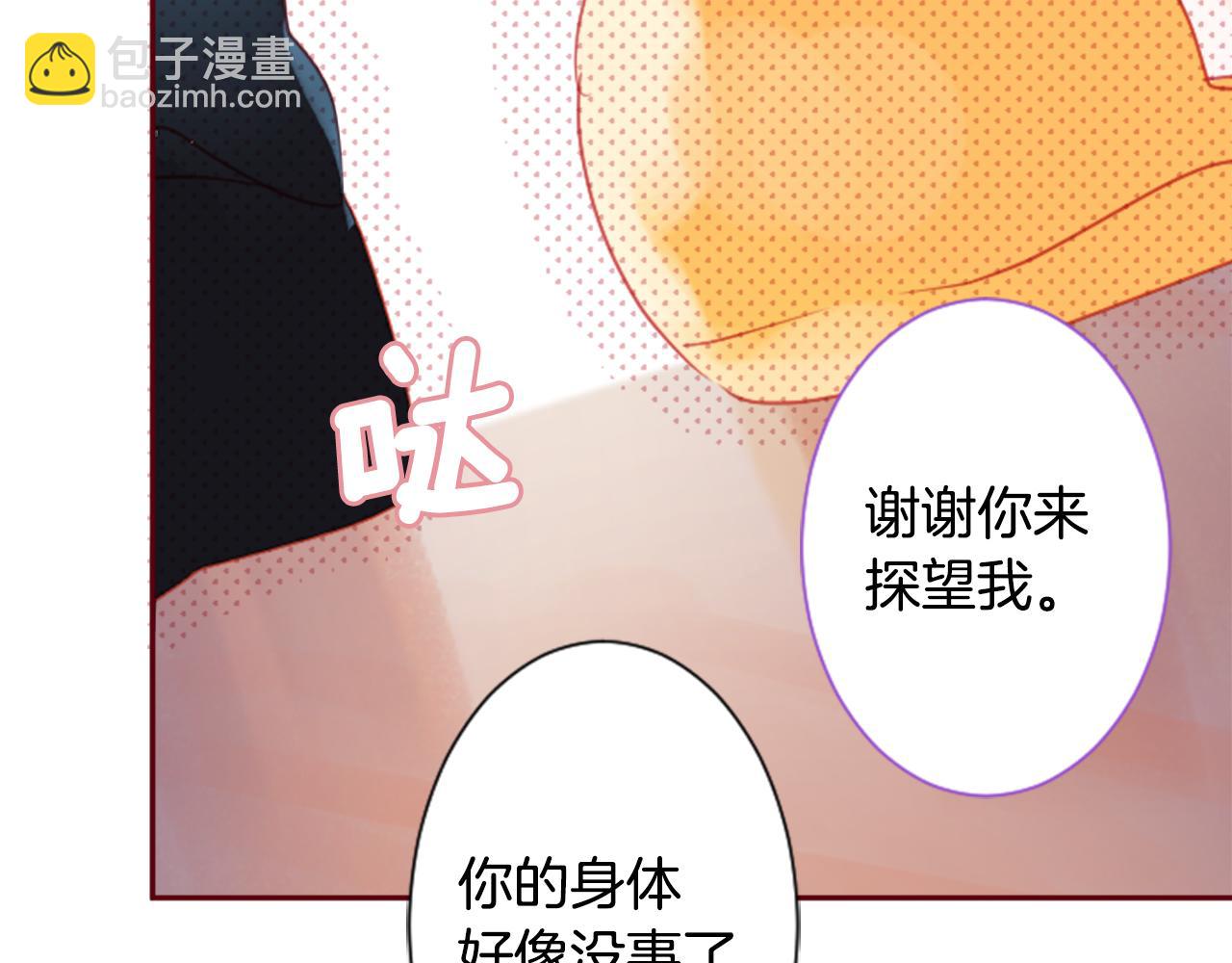 🍸哥哥~请你收养喵 第92话 开头是神 第43页