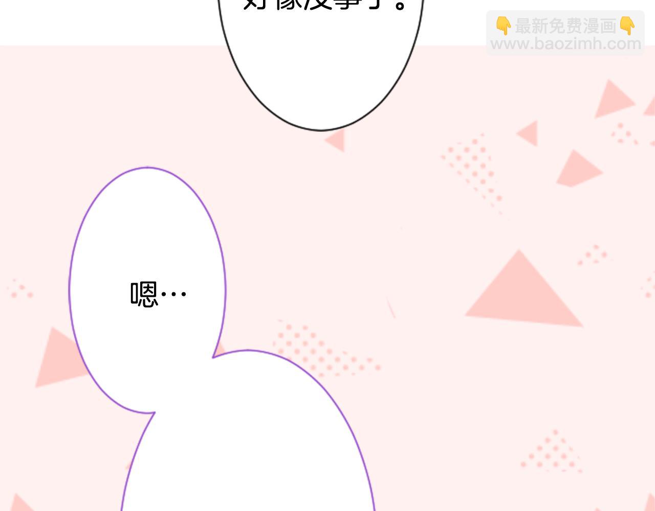 🍸哥哥~请你收养喵 第92话 开头是神 第44页