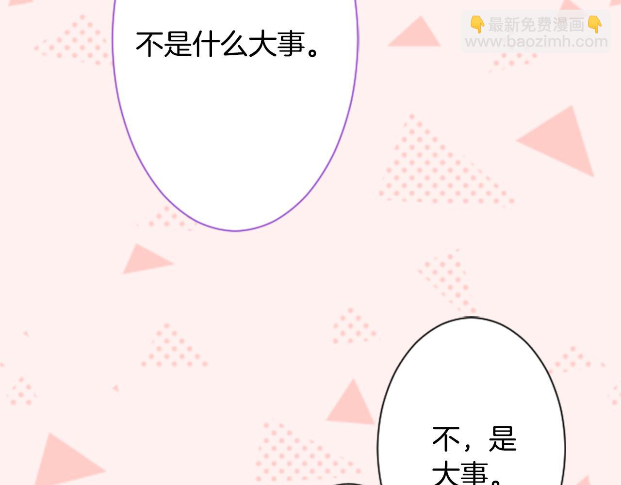 🍸哥哥~请你收养喵 第92话 开头是神 第45页