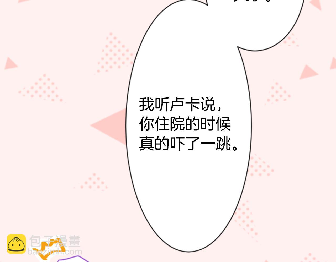 🍸哥哥~请你收养喵 第92话 开头是神 第46页
