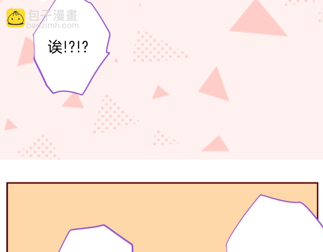 🍸哥哥~请你收养喵 第92话 开头是神 第47页