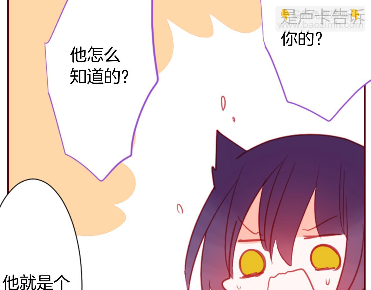 🍸哥哥~请你收养喵 第92话 开头是神 第48页