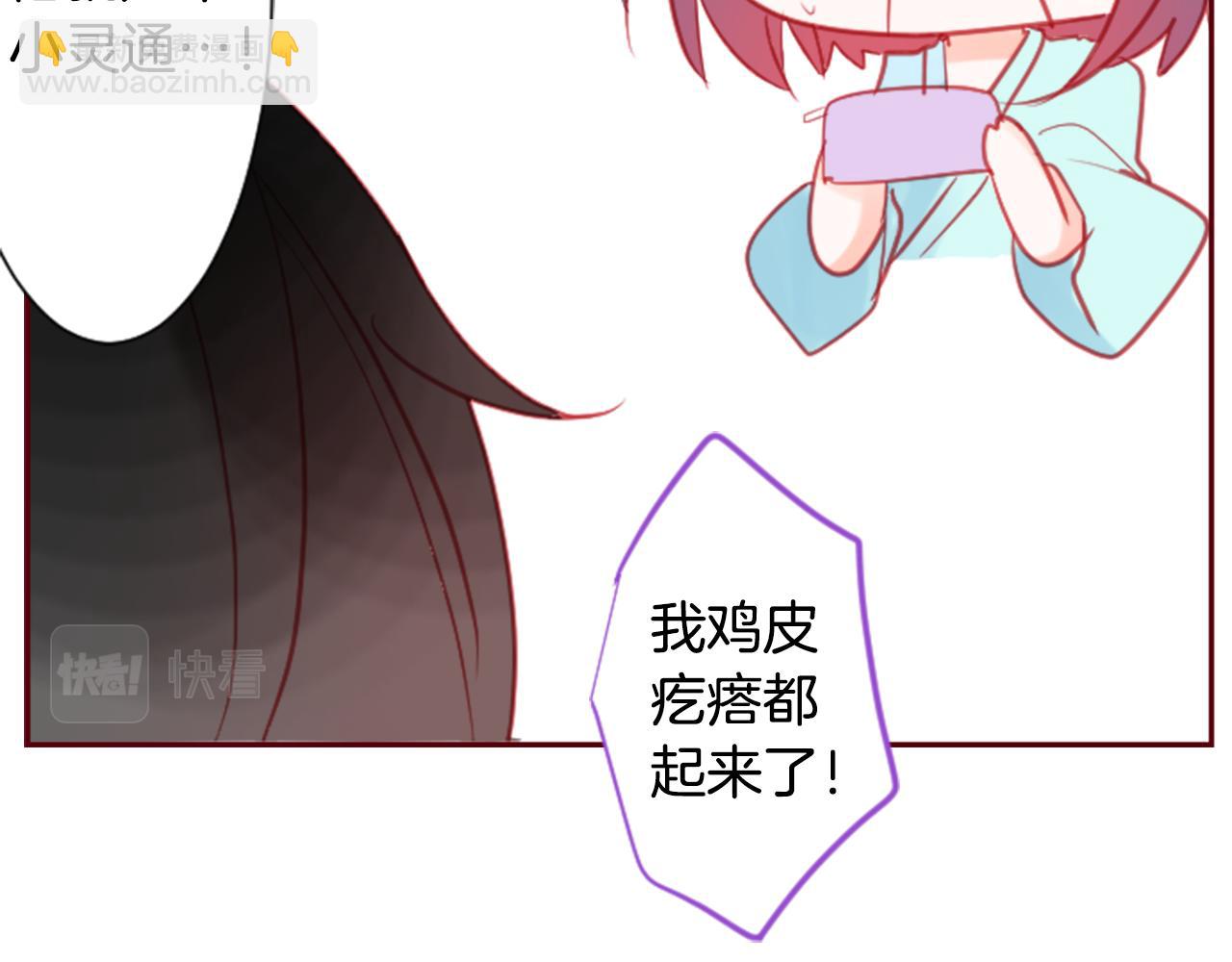 🍸哥哥~请你收养喵 第92话 开头是神 第49页