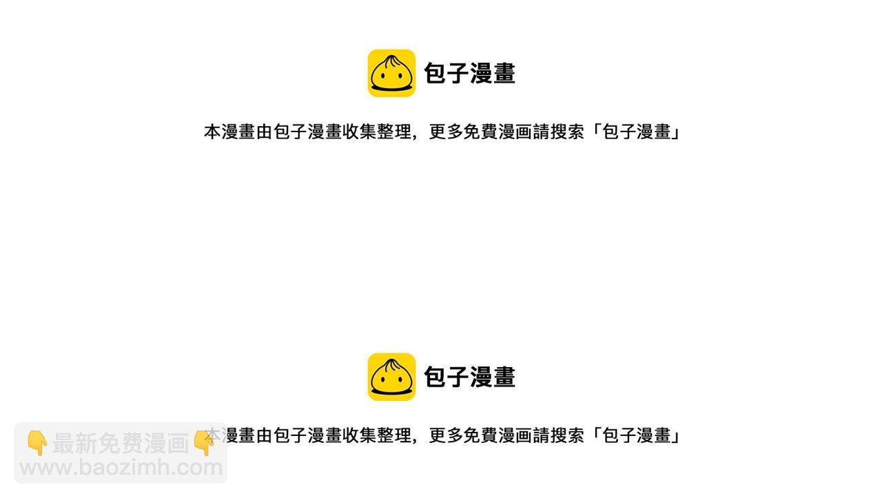 🍸哥哥~请你收养喵 第92话 开头是神 第50页