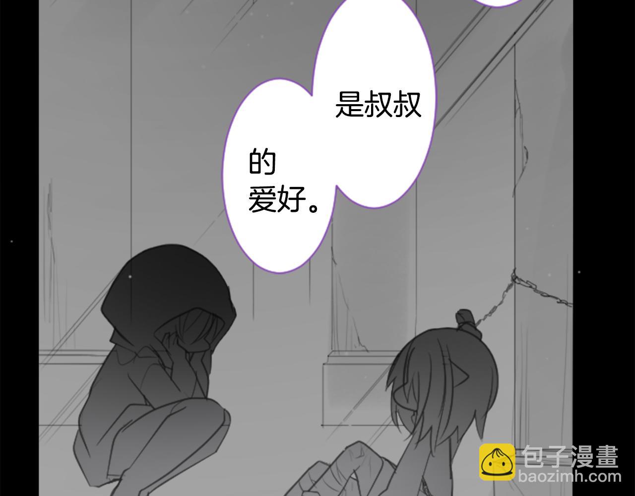 🍸哥哥~请你收养喵 第92话 开头是神 第6页