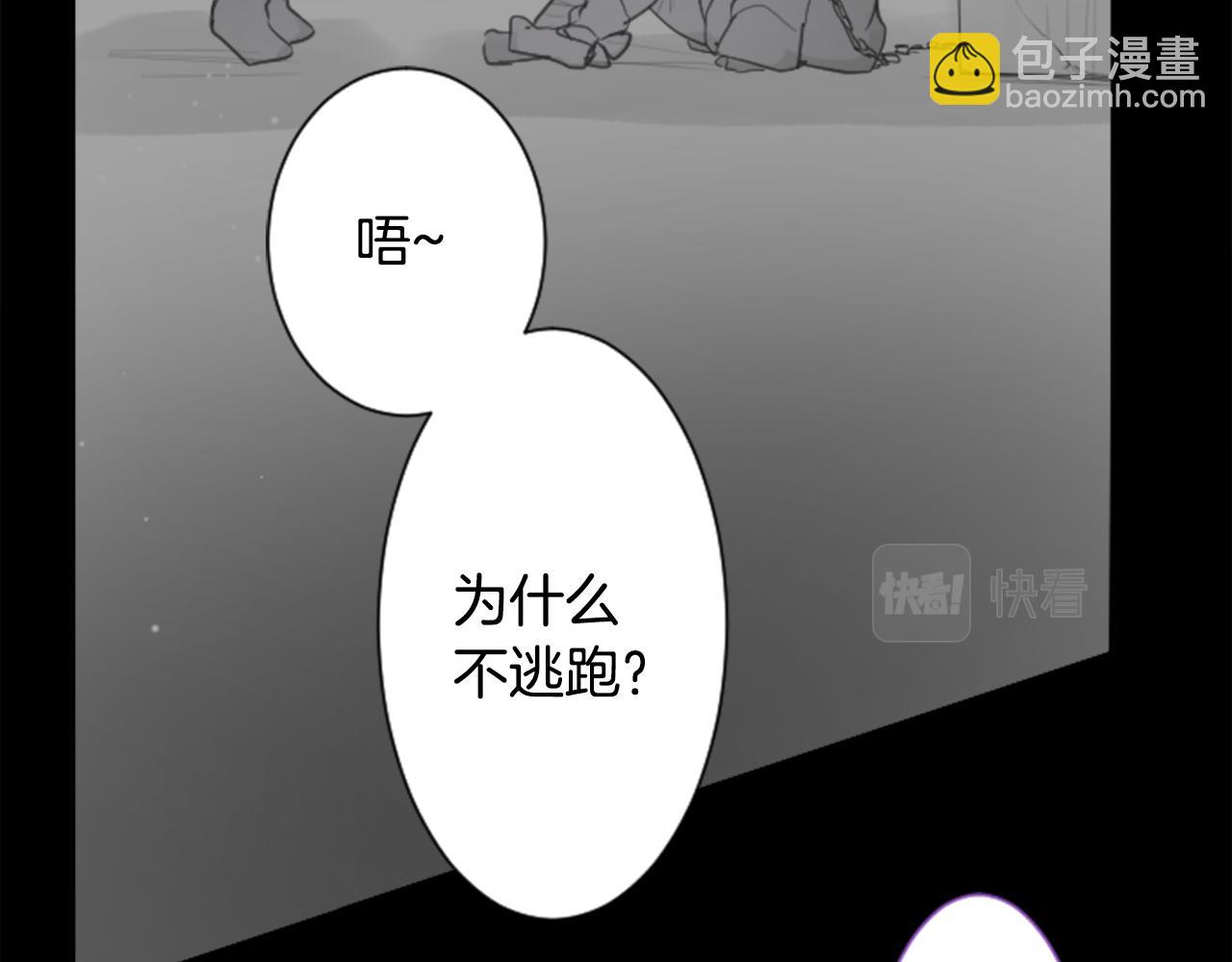 🍸哥哥~请你收养喵 第92话 开头是神 第7页