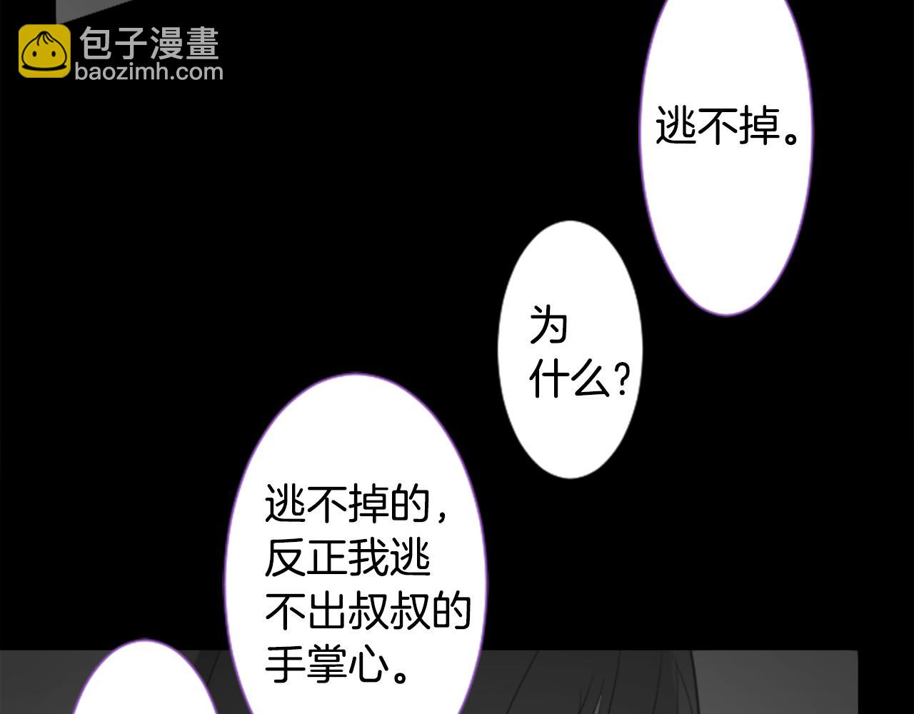 🍸哥哥~请你收养喵 第92话 开头是神 第8页