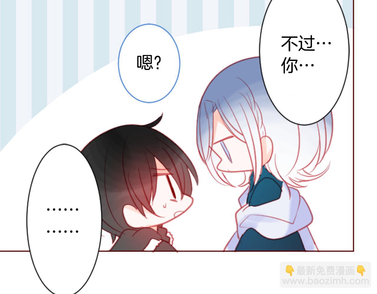 🍸哥哥~请你收养喵 第94话 爱是巧克力箱子 第11页