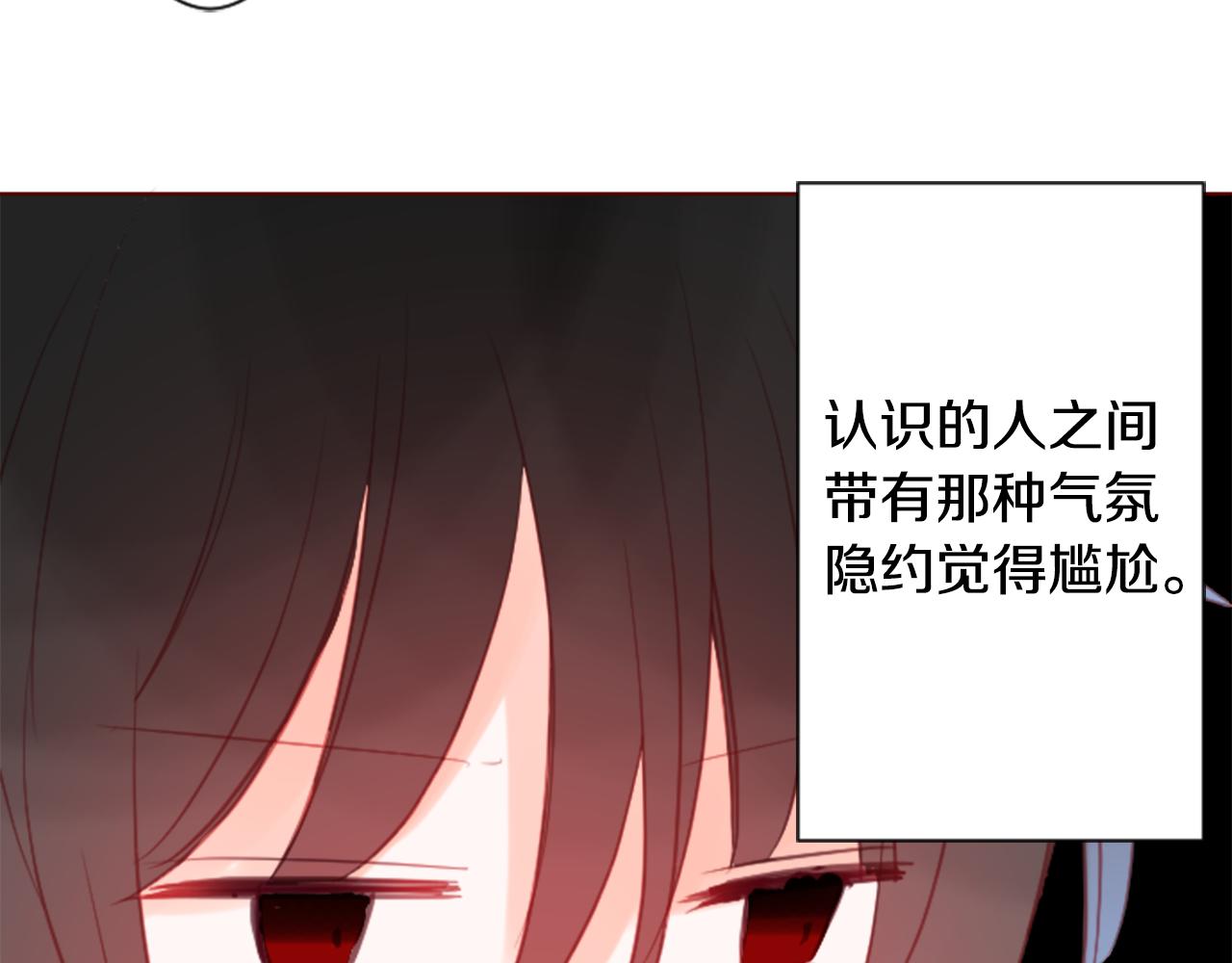 🍸哥哥~请你收养喵 第94话 爱是巧克力箱子 第12页