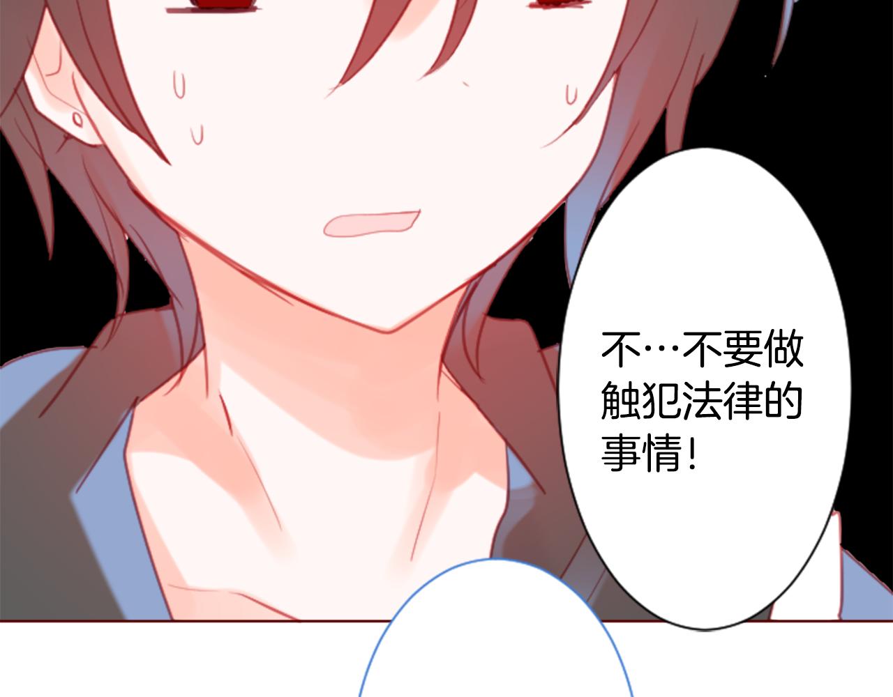 🍸哥哥~请你收养喵 第94话 爱是巧克力箱子 第13页