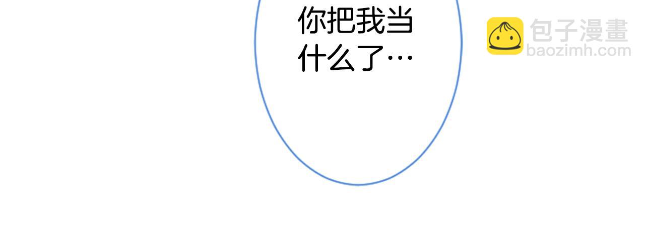 🍸哥哥~请你收养喵 第94话 爱是巧克力箱子 第14页