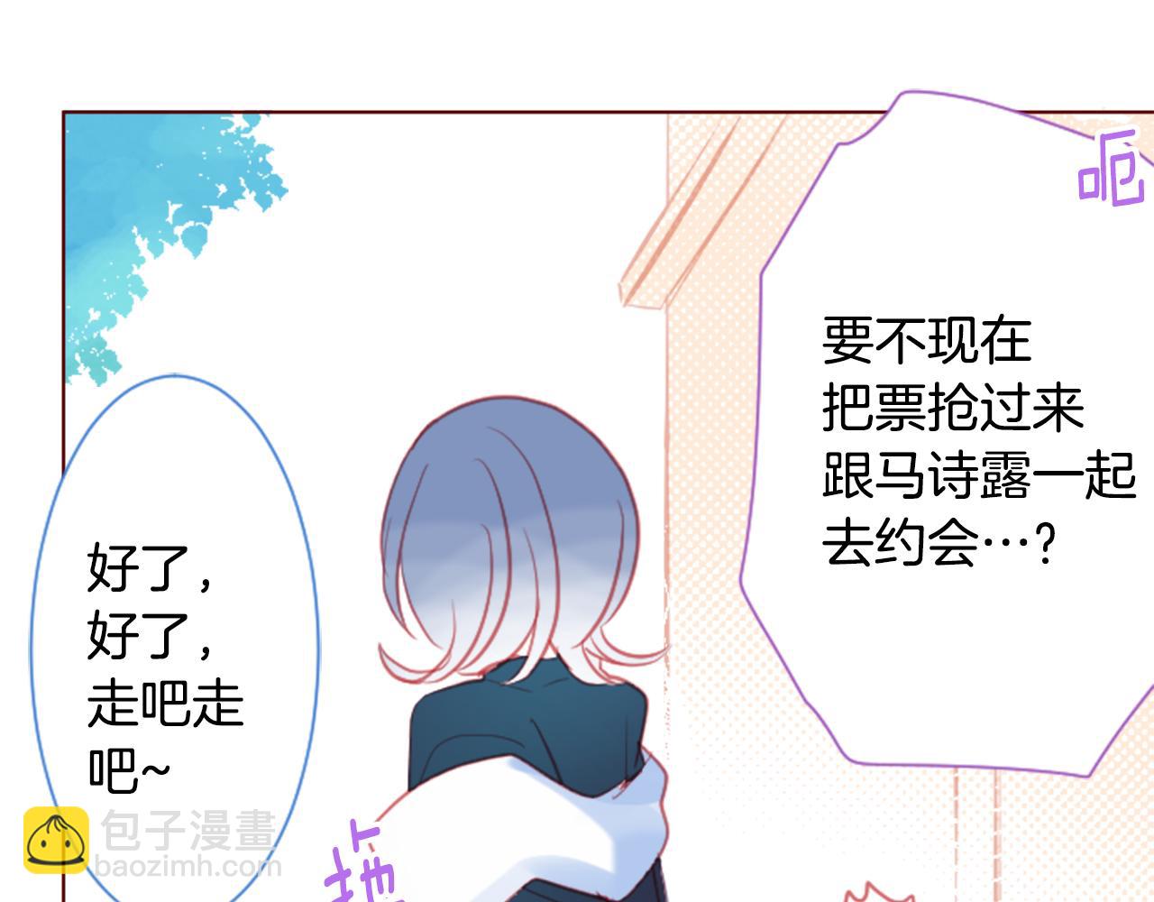 🍸哥哥~请你收养喵 第94话 爱是巧克力箱子 第15页
