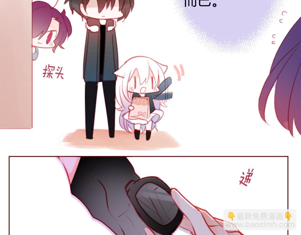 🍸哥哥~请你收养喵 第94话 爱是巧克力箱子 第17页