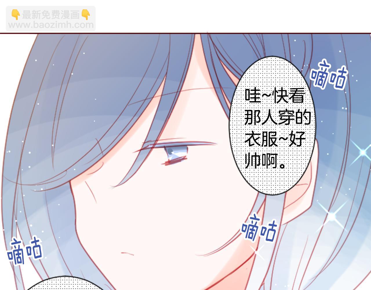 🍸哥哥~请你收养喵 第94话 爱是巧克力箱子 第27页