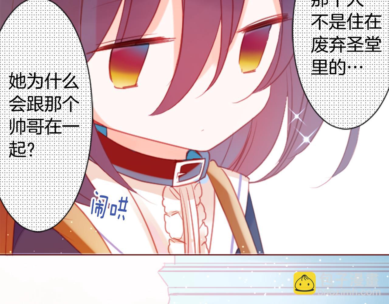 🍸哥哥~请你收养喵 第94话 爱是巧克力箱子 第29页