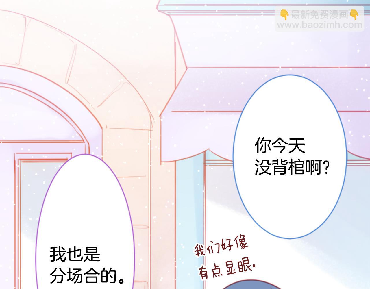 🍸哥哥~请你收养喵 第94话 爱是巧克力箱子 第30页