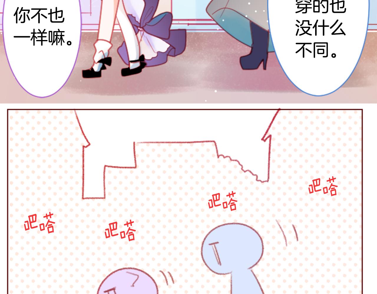 🍸哥哥~请你收养喵 第94话 爱是巧克力箱子 第32页