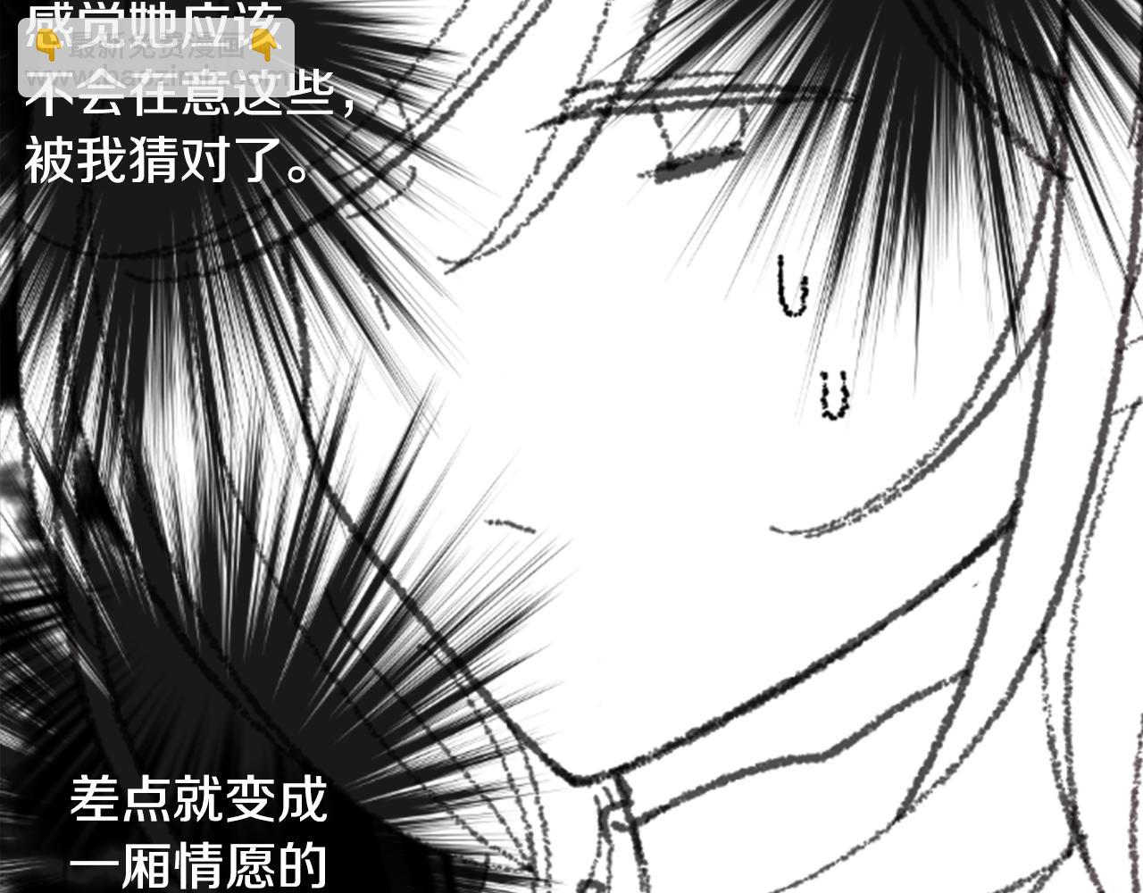 🍸哥哥~请你收养喵 第94话 爱是巧克力箱子 第34页