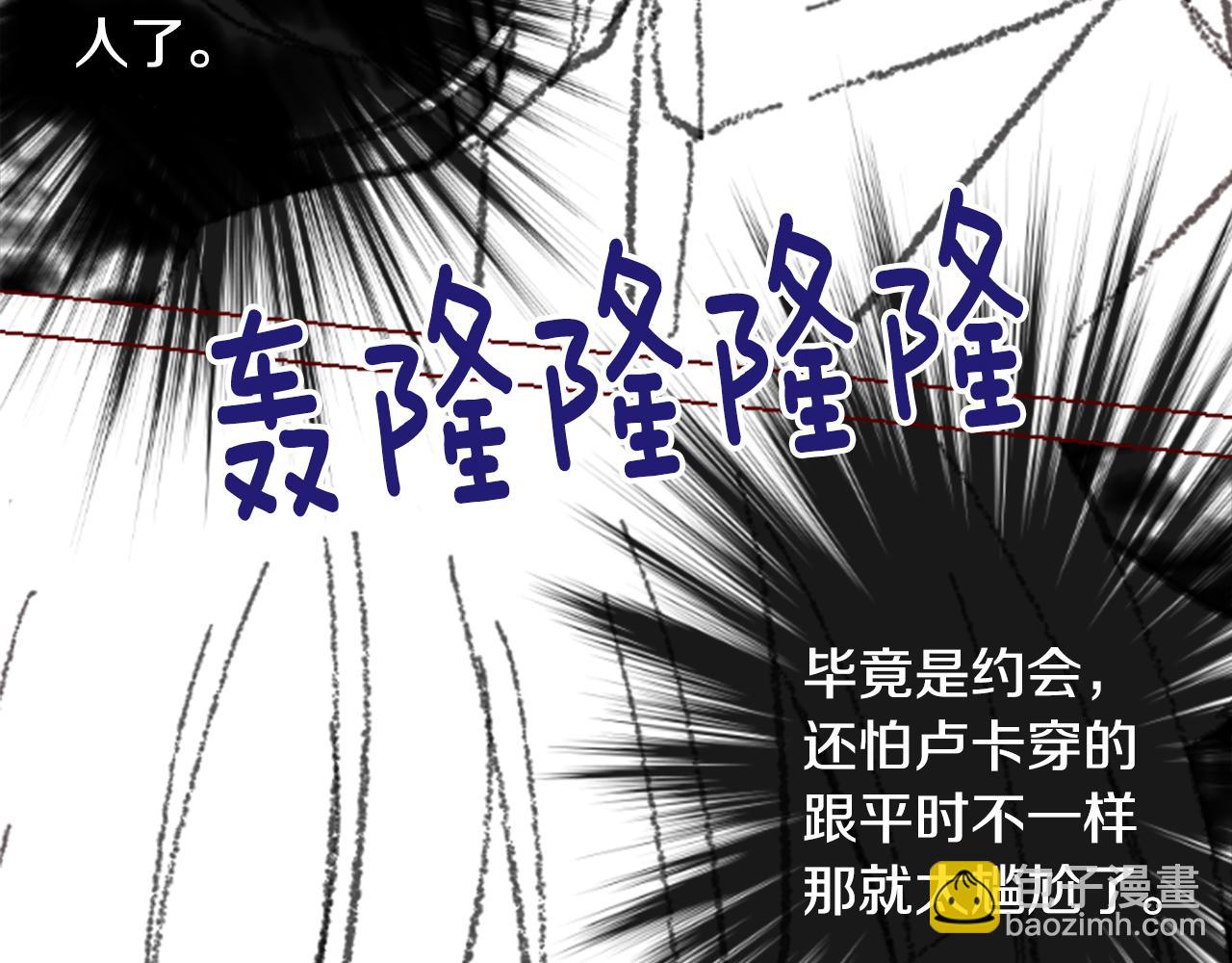 🍸哥哥~请你收养喵 第94话 爱是巧克力箱子 第35页