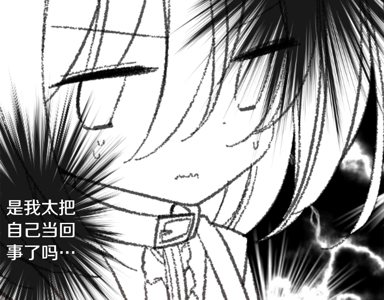 🍸哥哥~请你收养喵 第94话 爱是巧克力箱子 第36页