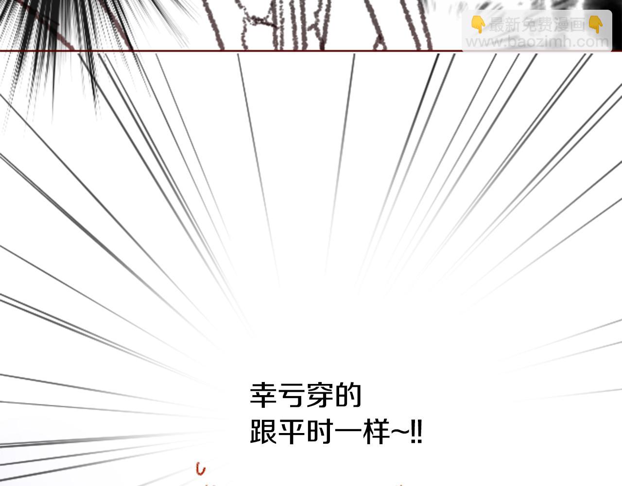 🍸哥哥~请你收养喵 第94话 爱是巧克力箱子 第37页